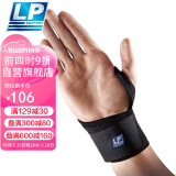 LP739CN护腕拇指固定型网球羽毛球篮球运动手腕护具 单只均码