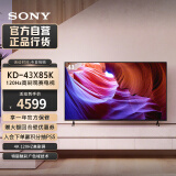索尼（SONY）【官方直营】KD-43X85K 43英寸 4K HDR 全面屏智能电视 广色域 120Hz高刷 X1芯片 京配上门