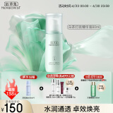 佰草集【白茶玲珑】肌底精华液80ml(补水保湿改善暗沉抗氧提亮易吸收）