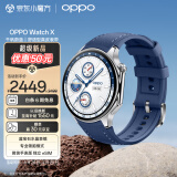 OPPO Watch X 千帆蔚蓝 全智能手表 运动健康手表 男女eSIM电话手表 心率血氧监测 一加