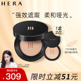 赫妍（HERA）黑金气垫 持妆哑光长效持久控油遮瑕保湿滋润17N1 15g*2 