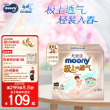 MOONY 尤妮佳极上拉拉裤XXL28片(15kg以上)透气尿不湿26年3月以后到期