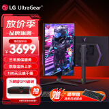 LG 32GR93U 31.5英寸4K超清 Ultra Fast IPS 144Hz游戏电竞显示器 DTS音效 HDR400 HDMI2.1 升降旋转 RGB氛围灯 液晶台式电脑显示屏幕