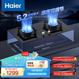 海尔（Haier）燃气灶天然气 家用双灶 5.2kw猛火灶 辟火聚能支锅架 820大灶面 熄火保护可调节底壳Q7BE3