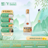 全兴 头曲1988 浓香型白酒52度 500ml 单瓶装 纯粮酿造 口粮酒