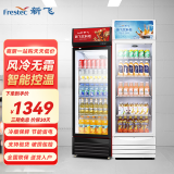 新飞（Frestec）商用大容量展示柜冷藏柜饮料柜超市便利店冰箱立式冰柜水果蛋糕柜食品留样柜 单门风冷黑红下机288L