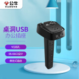 公牛（BULL）公牛桌洞USB插座/插线板/插排/排插/接线板/拖线板 5插孔+2USB口 GN-U2050