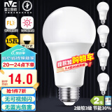 雷士（NVC）LED灯泡球泡e27大螺口大功率光源节能15瓦暖白光5只装 二级能效