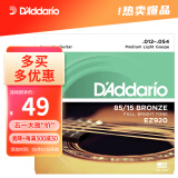 达达里奥（D'Addario）EZ920 美国进口民谣吉他琴 碳素钢弦套弦12-54黄铜