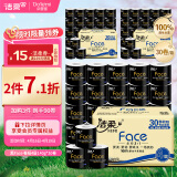 洁柔有芯卷纸 黑Face4层140克30卷 厚韧更耐用 大分量卫生纸巾整箱