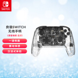 Nintendo Switch游戏手柄 主机方向盘 NS手柄 良值手柄 语音唤醒（晶透）L513