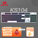 红龙（REDRAGON）KS104三模机械键盘 无线键盘 全键热插拔gasket结构RGB背光104键游戏办公键盘 黑白-火红轴