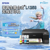 爱普生（EPSON）墨仓式L1258 A4彩色无线单功能打印机（微信/远程打印）