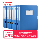 金得利(KINARY) 10个装 35mm 加厚A4塑料档案盒 粘扣文件盒 财务凭证收纳盒 办公用品批发1.5寸 F18-10 蓝色