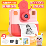 LOPOM拍立得儿童相机打印高清照相机3-12岁男孩女孩儿童玩具新年礼物 拍立得+4K数码相机-(粉红)