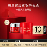 玉兰油（OLAY）大红瓶面霜14g提拉紧致补水保湿抗皱面霜礼物【会员专属】