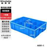 稳斯坦 零件盒分格箱 十格箱#590*385*145mm 加厚多隔塑料收纳盒工具物料分类盒周转箱 1只（3只起订） WST012