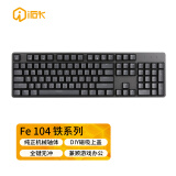 艾石头 FE 104 铁系列 机械键盘 104键游戏键盘 全键无冲 DIY磁吸上盖 阶梯键帽 黑色 茶轴
