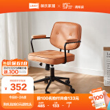 林氏家居原林氏木业椅子电脑椅人体工学椅宿舍学习椅BY022【黄棕色】-D