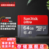 sandisk闪迪 行车记录仪内存卡 tf卡 手机内存卡 监控摄像头Micro SD高速存储卡 64G 140M/S +迷你读卡器