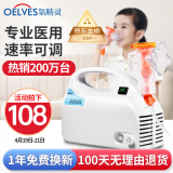 氧精灵雾化器雾化机儿童家用医用婴儿空气压缩式成人雾化泵面罩602C