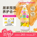 娜斯丽（Nursery）柚子卸妆乳500ml卸妆液温和敏感肌清洁舒缓卸妆啫喱情人节送女友