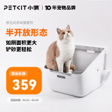 小佩PETKIT净味猫厕所大号猫沙盆防外溅猫咪用品猫砂盆 象牙白