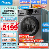 美的（Midea）滚筒洗衣机全自动 V33 洗衣机带烘干洗烘一体机 除菌净螨 简尚系列 超薄款 10公斤 MD100V33WY