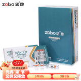 ZOBO正牌细烟微孔活性炭VC纤维磁石四层过滤烟嘴ZB-802SA（120支装）