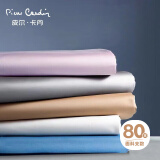 皮尔卡丹A类80支全棉被套单件 长绒棉贡缎纯色被罩纯棉床上用品单双人