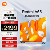 小米电视 65英寸 2024款 4K超高清远场语音 金属全面屏 液晶护眼平板电视智能电视 Redmi A65 L65RA-RA
