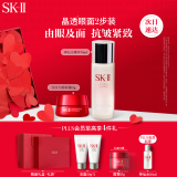 SK-II神仙水75ml+大眼眼霜15g抗皱sk2护肤品套装化妆品全套母亲节礼物