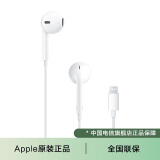 Apple/苹果 原装EarPods有线耳机Lightning闪电接口#通用iPhone 14/13/12/11/XR/iPad扁头手机耳机