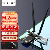 翼联（EDUP）NGFF M.2转PCI-E台式机转接板/卡无线网卡 Intel 9260 AX200 裸板 配AC天线