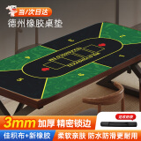 乾仓（qiancang）德州扑克桌布长方形扑克垫加厚锁边专用橡胶台布桌垫 绿色花纹【1.2m*0.6m】6人位