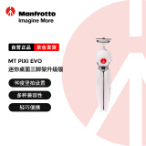 曼富图（Manfrotto）MT PIXI EVO 便携式微单卡片相机迷你桌面三脚架升级版可伸缩手持球形云台 白色