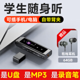 爱国者aigo MP3-500 便携U盘式无损音乐播放器 学生随身听英语运动跑步蓝牙专业录音USB-C背夹式 64G黑色