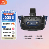 HTC VIVE Pro 2 专业版头显 VR眼镜 PCVR一体机 3D眼镜头显 智能眼镜体感游戏机 畅玩Steam游戏