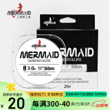 美人鱼（Mermaid）鱼线子线进口原丝鱼线台钓线强劲拉力竞技钓鱼线50米 子系2.0