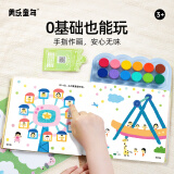 美乐童年手指画儿童颜料指印画宝宝幼儿园0-3-6可水洗50页热闹动物园礼物
