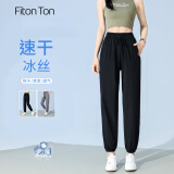 FitonTon冰丝速干裤女夏季薄款束脚显瘦休闲防蚊裤跑步健身运动裤 XL