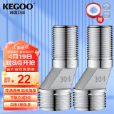 科固（KEGOO）花洒加长曲角淋浴水龙头变径弯角混水阀配件偏心拐脚螺丝2支K5049