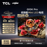 TCL电视 65Q10K Pro 65英寸 Mini LED 3024分区 XDR 5000nits QLED量子点 超薄 4K液晶平板游戏电视机