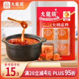 大龍燚牛油火锅底料320g （80g*4）独立包装 麻辣烫冒菜调味料重庆特产