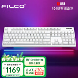 斐尔可 （FILCO）104键圣手二代机械键盘 有线cherry樱桃轴游戏键盘 办公键盘 电脑键盘 纯白色 红轴