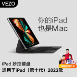 VEZO妙控键盘苹果iPad Air5/4/Pro磁吸悬浮2022新款10.9/11英寸保护套十代蓝牙触控平板电脑保护套 2022款  iPad 10代 妙控键盘【黑色】