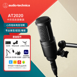铁三角AT2020 录音室专业级电容麦克风专业级直播K歌录音配音话筒支架套装 配卡农线