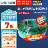 正泰（CHNT）电线电缆电源线铜芯家用电线阻燃单股铜线电线10平方100米绿色