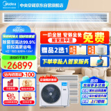 美的（Midea）中央空调小多联机星光6匹一拖四全直流智能新一级能效MDS第三代空调隐形嵌系列MDS-H140W-A(1)Ⅲ