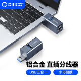 奥睿科（ORICO)USB扩展坞分线器MINI迷你HUB一拖三拓展坞一分三转换器笔记本直插式集线器多接口转接头灰